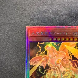 NM Antagonistic Intelligence ME-PSY-YA DAMA-JP024 Holographic Rare YuGiOh 100 - Image 2