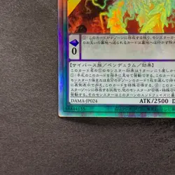 NM Antagonistic Intelligence ME-PSY-YA DAMA-JP024 Holographic Rare YuGiOh 100 - Image 4