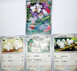 Maushold AR 081/071 Clay Burst & Snow Hazard sv2D Pokemon Card GAME Japan 4set - Image 1