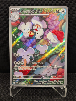 [AUS] Maushold 081/071 AR sv2D Japanese Pokemon Card Clay Burst 2023 NEAR-MINT - Image 1