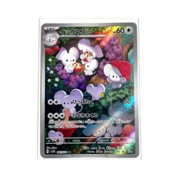 Maushold AR 081/071 Clay Burst & Snow Hazard sv2D Pokemon Card GAME NM Japanese - Image 1