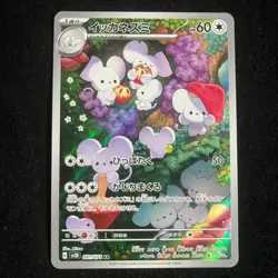 Maushold AR 081/071 Clay Burst SV2D Pokemon Card Japanese [Near Mint] - Image 1