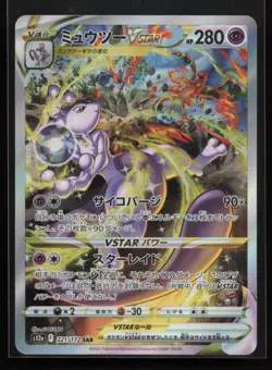 Mewtwo VSTAR SAR 221/172 S12a VSTAR Universe 2022 Pokemon Card Japanese TCG - Image 1