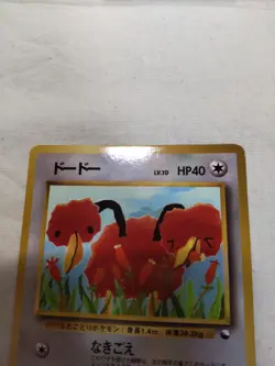 [NM-] Doduo No.084 Vending Series Glossy Japanese Pokemon Card 7819 - Image 2