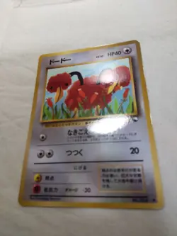 [NM-] Doduo No.084 Vending Series Glossy Japanese Pokemon Card 7819 - Image 4