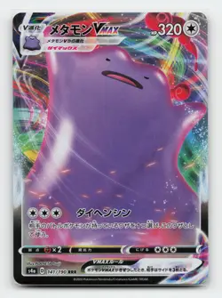 Ditto VMAX 141/190 S4a: Shiny Star V Japanese Pokemon Card - Image 1