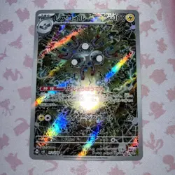 Pokemon Card Magneton AR 112/106 sv8 Super Electric Breaker Game Japanese - Image 1