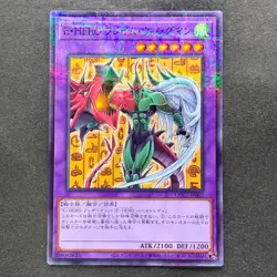 NM Elemental HERO Flame Wingman CCC2-JP002 Promo Coco's Collab YuGiOh 320 - Image 1
