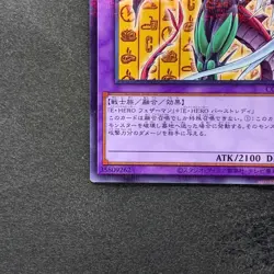 NM Elemental HERO Flame Wingman CCC2-JP002 Promo Coco's Collab YuGiOh 320 - Image 4