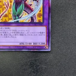 NM Elemental HERO Flame Wingman CCC2-JP002 Promo Coco's Collab YuGiOh 320 - Image 5