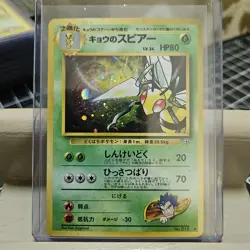 Pokemon Japanese Kogas Beedrill Gym Challenge No.015 Holo Rare Card UNPLAYED - Image 1