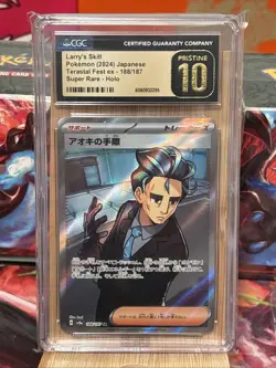 Larry's Skill Pokemon Japanese Terastal Fest ex 188/187 SR holo CGC Pristine 10 - Image 1
