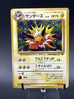Pokemon: Jolteon No. 135 Jungle Japanese Holo RARE 2000 Vintage - LP - Image 1