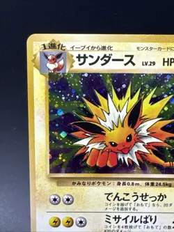 Pokemon: Jolteon No. 135 Jungle Japanese Holo RARE 2000 Vintage - LP - Image 3