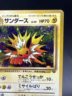 Pokemon: Jolteon No. 135 Jungle Japanese Holo RARE 2000 Vintage - LP - Image 4