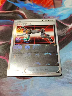 Snatch Arm 153/165 Pokeball Reverse Holo 151 SV2A Japanese NM Pokemon - Image 1