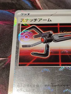 Snatch Arm 153/165 Pokeball Reverse Holo 151 SV2A Japanese NM Pokemon - Image 2
