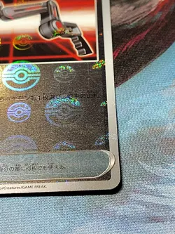 Snatch Arm 153/165 Pokeball Reverse Holo 151 SV2A Japanese NM Pokemon - Image 4