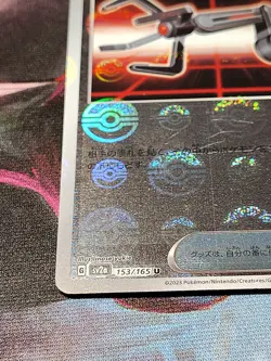 Snatch Arm 153/165 Pokeball Reverse Holo 151 SV2A Japanese NM Pokemon - Image 5