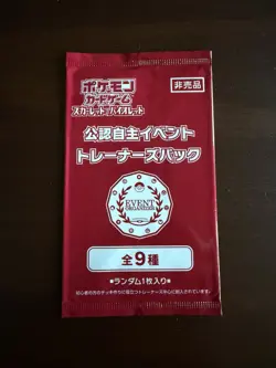 Sealed Pokemon 2024 Event Organizer Promo STAFF Booster Pack Japanese - RARE - Image 1