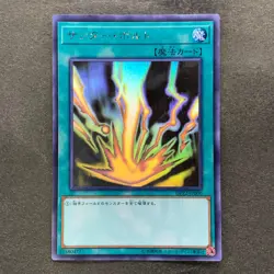 NM Raigeki DP22-JP000 Ghost Rare YuGiOh 2680 - Image 1