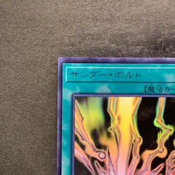 NM Raigeki DP22-JP000 Ghost Rare YuGiOh 2680 - Image 2