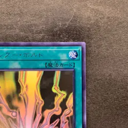 NM Raigeki DP22-JP000 Ghost Rare YuGiOh 2680 - Image 3