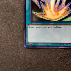 NM Raigeki DP22-JP000 Ghost Rare YuGiOh 2680 - Image 4