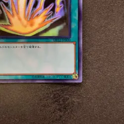 NM Raigeki DP22-JP000 Ghost Rare YuGiOh 2680 - Image 5