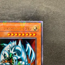 NM Blue Eyes Toon Dragon PS-00 Ultra Parallel Rare YuGiOh 980 - Image 3