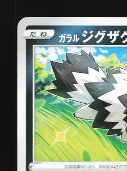 Galarian Zigzagoon 104/184 VMAX Climax LP Japanese Pokemon Card TCG - Image 2
