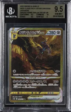 2022 POKEMON SWORD & SHIELD JPN #260 ORIGIN FORME DIALGA VSTAR BGS 9.5 - Image 1