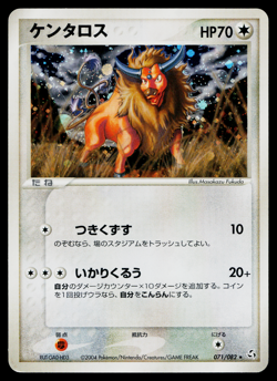 TAUROS 071/082 FLIGHT OF LEGENDS JAPANESE POKEMON TCG - Image 1
