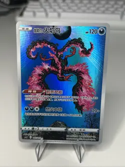 Galarian Moltres SWSH284 Black Star Promos Full Art Holo Pokemon TCG Near Mint - Image 1