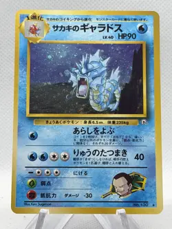 1999 Pokemon Giovanni's Gyarados #130 Pokemon Japanese Gym 2 Challenge Holo - Image 1
