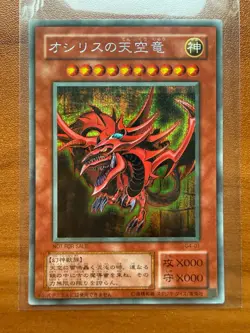 G4-01 - Yugioh - Japanese - Slifer the Sky Dragon - Secret Rare LP - Image 1