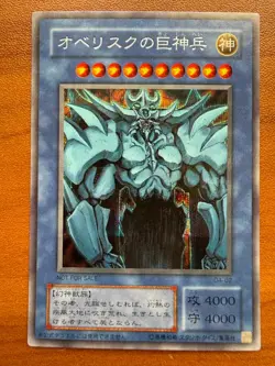 Japanese Obelisk The Tormentor G4-02 Secret Rare YuGiOh LP - Image 1