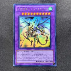 NM Dragon Knight Drago-Equiste DREV-JP038 Ghost Rare YuGiOh 1480 - Image 1