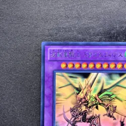 NM Dragon Knight Drago-Equiste DREV-JP038 Ghost Rare YuGiOh 1480 - Image 2