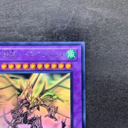 NM Dragon Knight Drago-Equiste DREV-JP038 Ghost Rare YuGiOh 1480 - Image 3