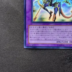 NM Dragon Knight Drago-Equiste DREV-JP038 Ghost Rare YuGiOh 1480 - Image 4