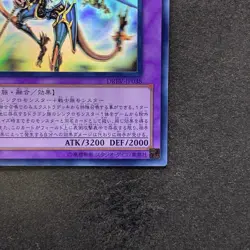 NM Dragon Knight Drago-Equiste DREV-JP038 Ghost Rare YuGiOh 1480 - Image 5