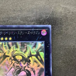 NM Dark Rebellion Xyz Dragon NECH-JP053 Ghost Rare YuGiOh 1580 - Image 3
