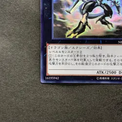 NM Dark Rebellion Xyz Dragon NECH-JP053 Ghost Rare YuGiOh 1580 - Image 4