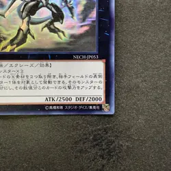 NM Dark Rebellion Xyz Dragon NECH-JP053 Ghost Rare YuGiOh 1580 - Image 5