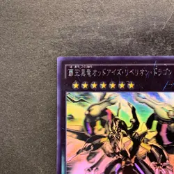 NM Odd-Eyes Rebellion Dragon CORE-JP051 Ghost Rare YuGiOh 880 - Image 2