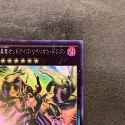NM Odd-Eyes Rebellion Dragon CORE-JP051 Ghost Rare YuGiOh 880 - Image 3
