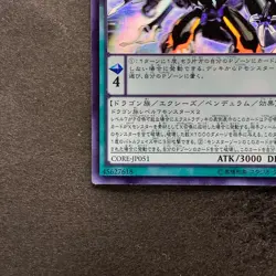 NM Odd-Eyes Rebellion Dragon CORE-JP051 Ghost Rare YuGiOh 880 - Image 4