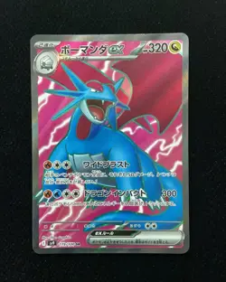 2025 Pokemon TCG Japanese SV9 119/100 SR Salamence ex Battle Partners #2 J6 - Image 1