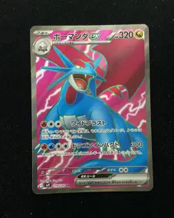 2025 Pokemon TCG Japanese Battle Partners Holo sv9 #119/100 SR Salamence ex J6 - Image 1